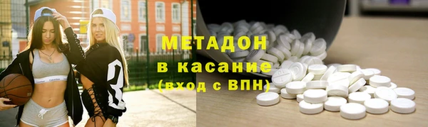 метамфетамин Волоколамск