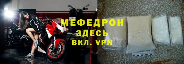 мяу мяу кристалл Верея
