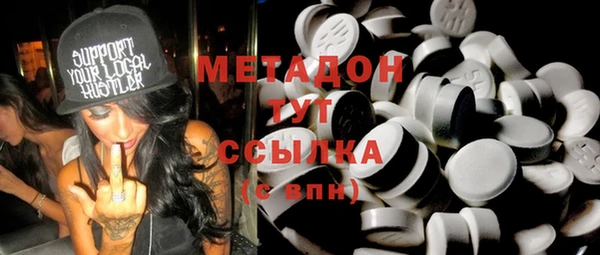 метамфетамин Волоколамск