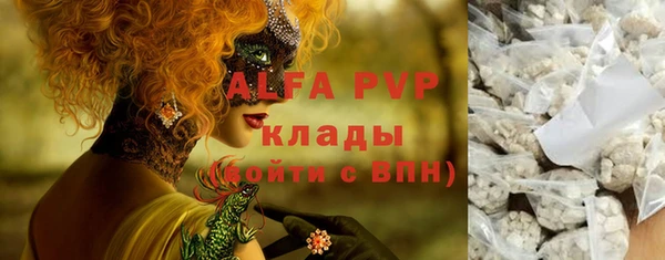 мяу мяу кристалл Верея
