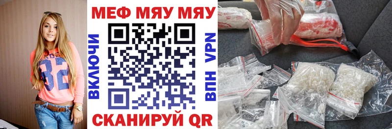 МЯУ-МЯУ 4 MMC мориарти состав Камешково