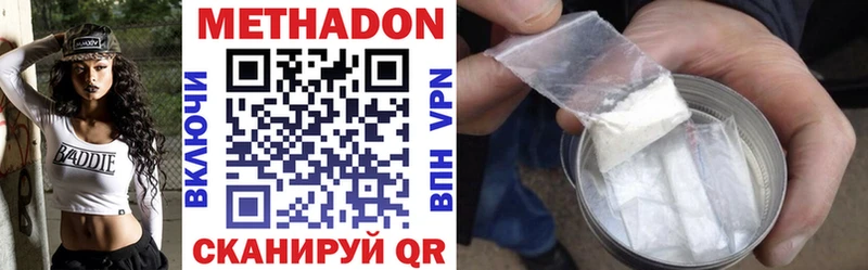 МЕТАДОН methadone Камешково